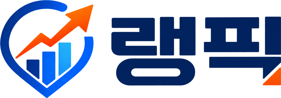 랭픽